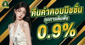 ฝากถอนทรูวอลเล็ต medusavip789